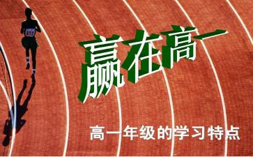 高一军训前心得体会优秀6篇