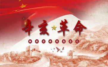 革命事迹心得体会5篇