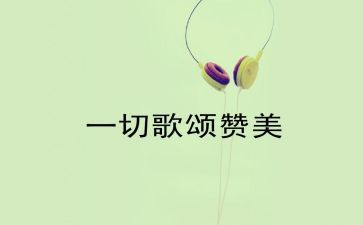 歌颂祖国演讲稿参考7篇
