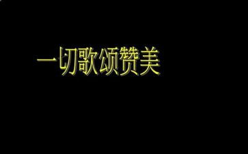 歌颂水演讲稿精选7篇