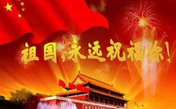 2024歌颂祖国和党演讲稿优秀8篇