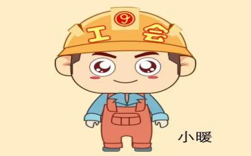 工会h活动方案通用6篇
