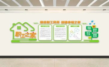 工会工作2024年工作计划最新7篇