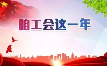 村工会活动总结6篇