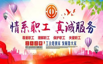 2024年教师节工会活动方案6篇