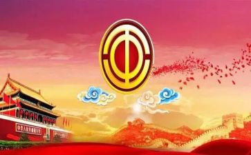 开工会活动方案6篇