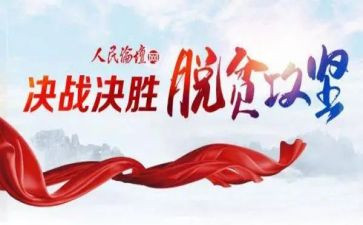 攻坚战的心得体会7篇
