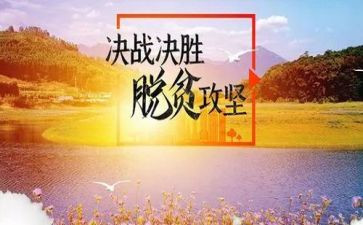 攻坚总结报告7篇