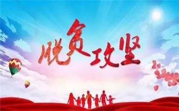 攻坚组心得体会6篇