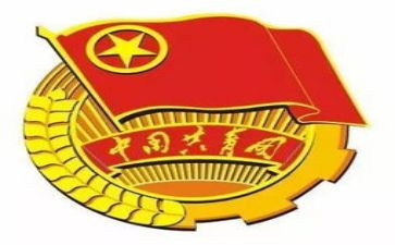 加共青团申请书推荐7篇