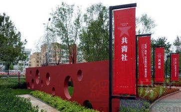 共青校申请书5篇