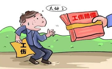 工伤险申请书8篇