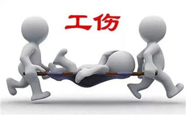工伤复议申请书8篇