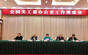 关工委总结工作总结7篇