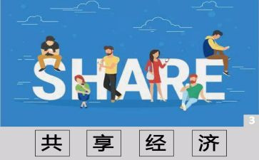 共享单车的利与弊作文精选5篇