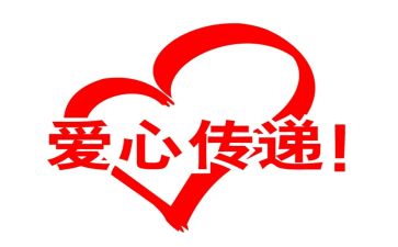公益之心得体会参考8篇