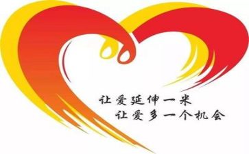 公益行活动的总结参考5篇