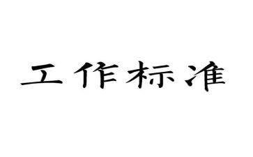初到工作岗位心得体会5篇