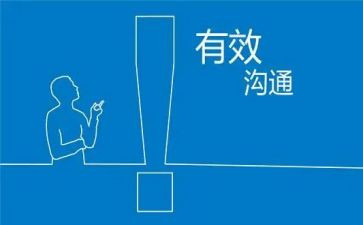 家校沟通心得体会7篇