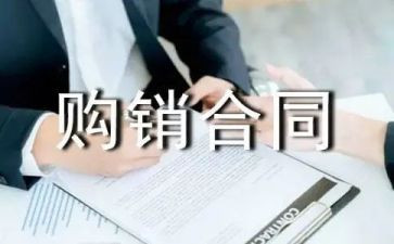 医疗器械购销合同7篇