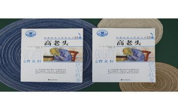 《怪老头儿》读书心得模板5篇