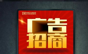广告屏述职报告7篇