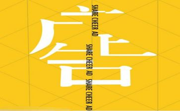 租广告位合同模板8篇