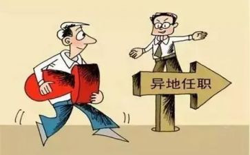 经挂职心得体会6篇