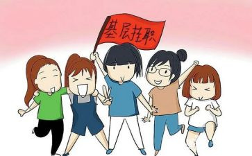 高校教师挂职锻炼工作总结5篇