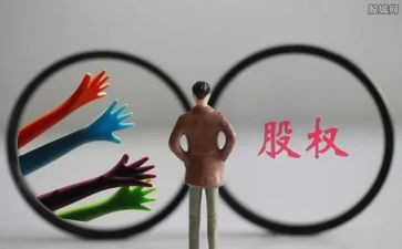 给员工股份合同7篇