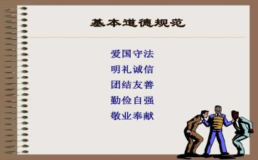 严规范心得体会参考7篇