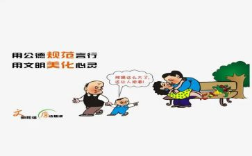 严规范心得体会通用7篇