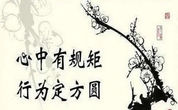 懂纪律守规矩心得体会参考7篇