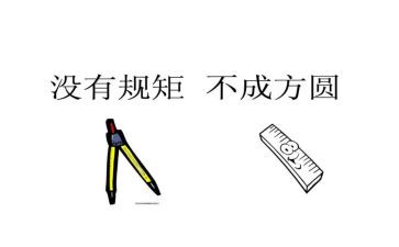 讲纪律守规矩演讲稿7篇