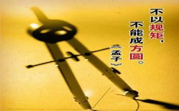 懂纪律守规矩心得体会5篇