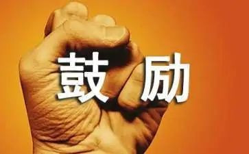 鼓励高三的演讲稿6篇