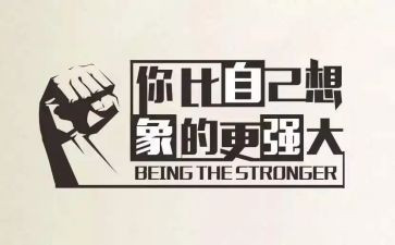 我鼓励我作文600字优质5篇