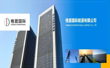 国际处总结报告6篇