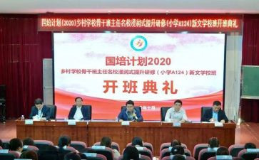 国培计划2023学习心得7篇