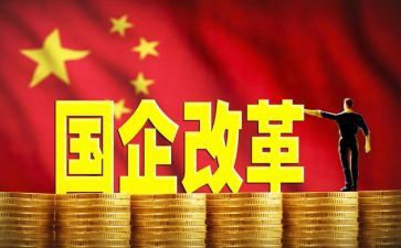 国企活动方案策划8篇