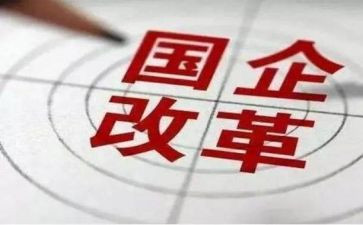 国企半年度个人总结5篇