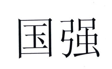 少年强,中国强作文8篇