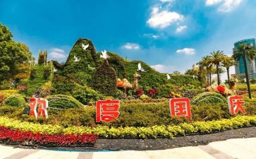 过国庆主题活动方案精选6篇