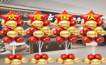 2022国庆作文600字8篇