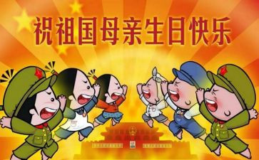 国庆节珠宝活动方案5篇