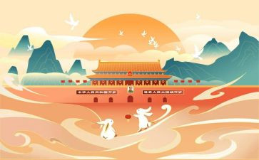 国庆节超市活动方案7篇