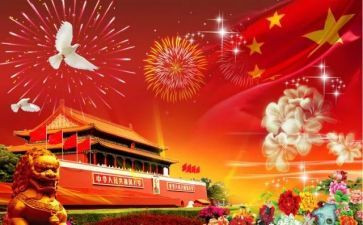 公司国庆节活动策划8篇