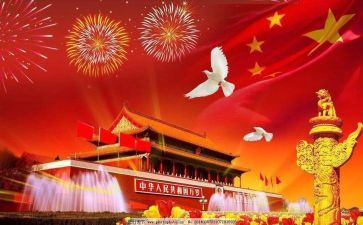 国庆节学生演讲稿5篇