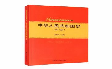 新中国史,心得体会7篇