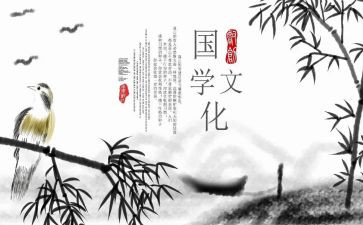 讲国学教育的心得体会6篇